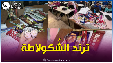 صورة ترند جديد يغزو المدارس الجزائرية.. وإختلاف الآراء بين مؤيد ومعارض