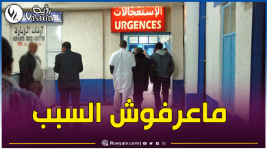 صورة الشلف.. إصابة 11 شخص بتسمم غذائي من عائلة واحدة