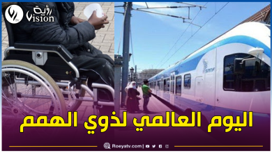 صورة تخفيضات على تذاكر القطارات لذوي الإحتياجات الخاصة