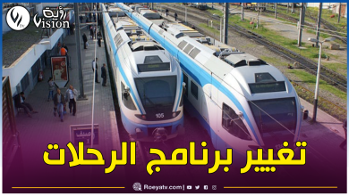 صورة بيان هام بخصوص رحلات القطار يومي الجمعة والسبت