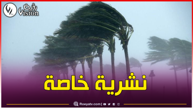 صورة رياح قوية بهذه الولايات اليوم