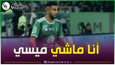 صورة بالفيديو.. محرز يرفض مقارنة مستواه بين الأهلي والسيتي