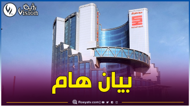 صورة هذا جديد مسابقة التوظيف في سوناطراك