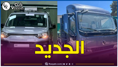 صورة علامات جزائرية تعرض آخر مركباتها في معرض الإنتاج الجزائري اليوم