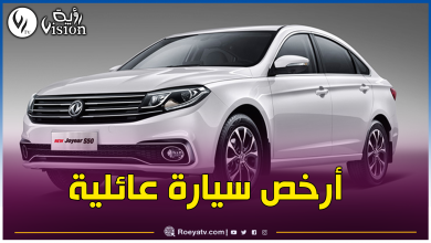 صورة هذه طريقة التسجيل لشراء سيارة سيدان S50 بهذا السعر