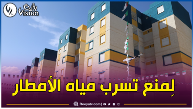 صورة الشروع في إصلاح أسطح عمارات “عدل” بهذه الولايات
