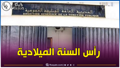صورة عطلة مدفوعة الأجر هذا الأربعاء