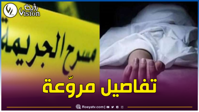 صورة فاجعة تهز سطيف.. هكذا قتل رب أسرة زوجته وإبنته وأدخل إبنه الإنعاش