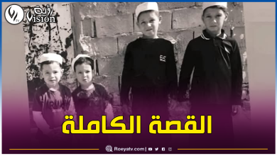 صورة غرداية.. هكذا قتل أب أطفاله الأربعة وأحرقهم وألقاهم في بالوعة للصرف الصحي