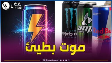 صورة حماية المستهلك تحذر.. هذا ما تفعله مشروبات الطاقة بجسم الإنسان