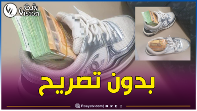 صورة هذا ما عثرت عليه مصالح الجمارك بمطار وهران الدولي