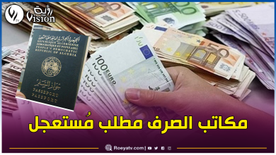 صورة مسدور لقناة رؤية: من الضروري جدا فتح مكاتب الصرف وهذا رأيي بمنحتي السياحة والحج