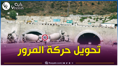 صورة قسنطينة.. غلق نفق جبل الوحش