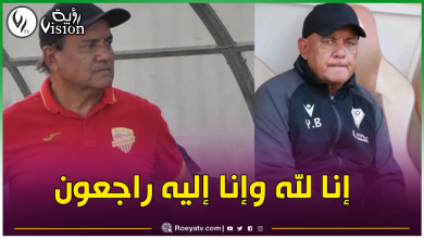 صورة المدرب يوسف بوزيدي في ذمة الله