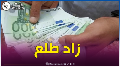 صورة أسعار الأورو في السوق السوداء اليوم