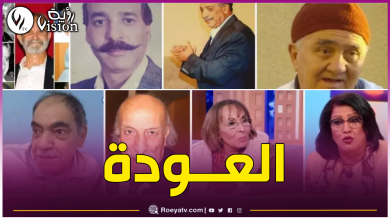 صورة بعد غياب طويل.. عرض السلسلة الكوميدية “أعصاب وأوتار” في رمضان 2025