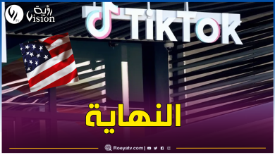 صورة رسميا.. حظر “التيك توك” نهائيا في أمريكا بداية من الغد