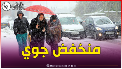 صورة إضطراب جوي بداية من هذا الثلاثاء مرفوق برياح قوية وثلوج كثيفة