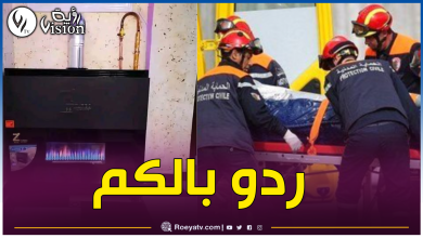 صورة إختناق 8 أشخاص بالغاز في بشار