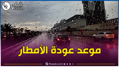 صورة أجواء مستقرة غدا على أغلب ولايات الوطن