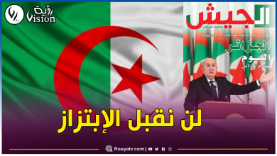 صورة مجلة الجيش: سنواصل المسيرة.. وأعداء الجزائر لن يفلحوا في تحقيق مآربهم الخسيسة
