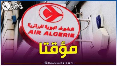صورة الخطوط الجوية الجزائرية تغلق وكالتها في دبي