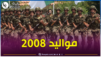 صورة بيان هام من مصالح الخدمة الوطنية