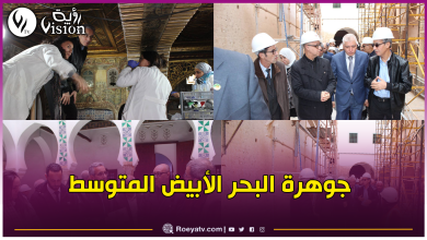 صورة بعد تعليمات وزير الثقافة.. هكذا ستكون قصبة الجزائر بحلتها الجديدة