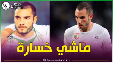 صورة مراد مغني: غير نادم على تضحيتي بمسيرتي الكروية من أجل الجزائر