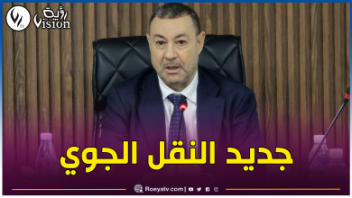 صورة وزير النقل: إقتناء 16 طائرة جديدة وتوسعة مطار جيجل قريبا