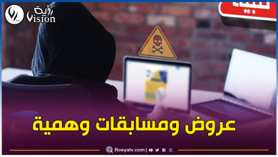 صورة بيان هام من بريد الجزائر