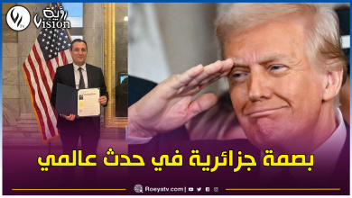 صورة جزائري يُشرف على تنظيم حفل تنصيب الرئيس الأمريكي دونالد ترامب