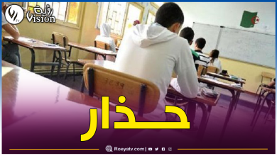 صورة تغيّب التلاميذ عن مقاعد الدراسة.. مديريات التربية توجه تعليمة صارمة