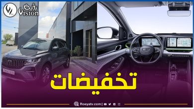 صورة جيلي الجزائر تطلق عرضا جديدا