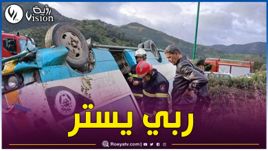 صورة إصابة 10 أشخاص في حادث إنقلاب حافلة لنقل العمال بسكيكدة