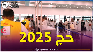 صورة هذا موعد أول رحلة للحجاج إلى البقاع المقدسة