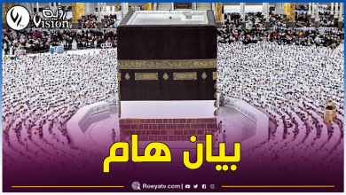 صورة هذه تكلفة الحج لهذا الموسم