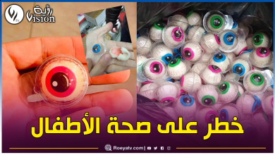 صورة حماية المستهلك تحذر من إستهلاك هذه الحلوى