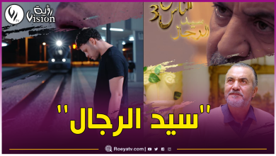 صورة رضا سيتي 16 يكشف عن شخصيات عمله الرمضاني “أحوال الناس 3”