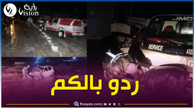 صورة بسبب سوء الأحوال الجوية.. الحماية المدنية تنقذ عشرات الأشخاص