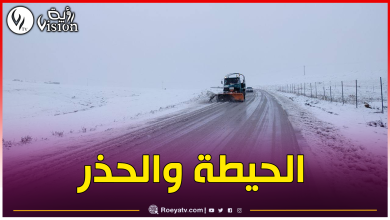 صورة هذه الطرق مقطوعة بسبب الأمطار والثلوج
