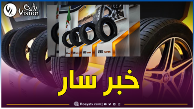 صورة إيريس للعجلات تبشر زبائنها في الجزائر