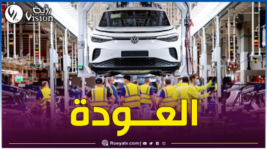 صورة العملاق الألماني “فولكسفاغن” يقرر العودة إلى الجزائر