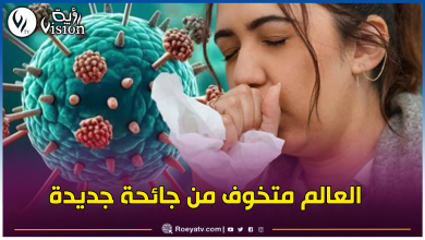 صورة مختص في الصحة العمومية لرؤية: فيروس “HMPV” لا يدعو للقلق.. والأنفلونزا الموسمية أخطر منه
