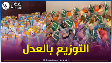 صورة هذه الإجراءات الجديدة في توزيع قفة رمضان