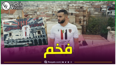 صورة بالفيديو.. فريق إتحاد العاصمة يعرض قميصه الجديد