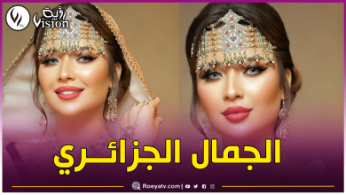 صورة تتويج الشابة الجزائرية بشرى دحلب بلقب ملكة جمال العرب 2025