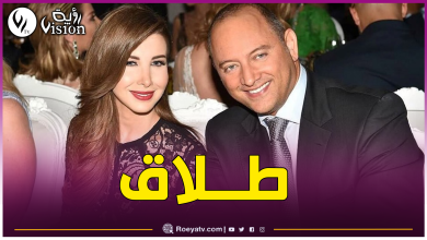 صورة بعد 17 سنة زواج.. إنفصال نانسي عجرم وفادي الهاشم