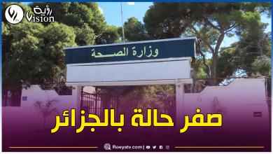صورة الإجراءات الوقائية ضرورية.. هذا ما قالته وزارة الصحة عن فيروس “HMPV”