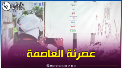 صورة ولاية الجزائر.. إطلاق تطبيق لإحصاء ومراقبة النقاط السوداء بالعاصمة
